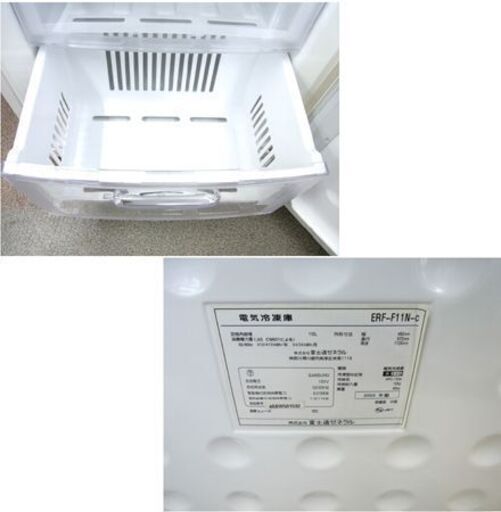 現状特価品！ 冷凍庫 110L 2003年製 ERF-F11N 富士通ゼネラル 100Lクラス 一百Lクラス 札幌市 西岡店