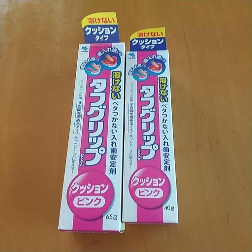 【新品】タフグリップ大小2本セット