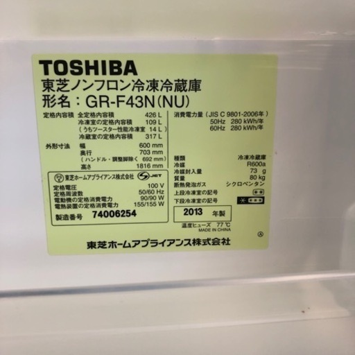 5ドア冷蔵庫TOSHIBA2013年製