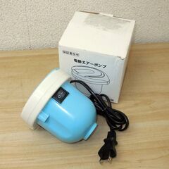 【平日取りに来ていただける方】Vacplus★電動エアーポンプ★...