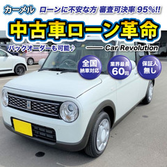 ☆ご成約☆ 安心の1年保証付き　距離無制限！　自社ローン中古車販...
