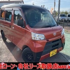 ダイハツ　ハイゼットカーゴ　オレンジ