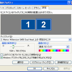 ビデオカード Matrox Millennium G450 Dual Head（② VGA×2）【動作品】の画像