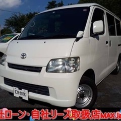 トヨタ　タウンエースバン　　ホワイト