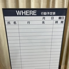 行動予定表　KOKUYO  0円の画像
