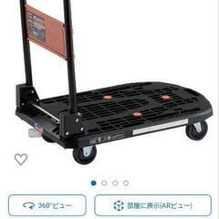 【新品】　トラスコ　台車　ストッパー付き　の画像