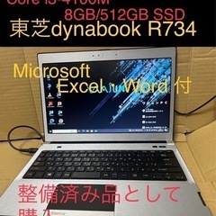 【お取引者様決定】★Office2019付★Win10ノートPC...