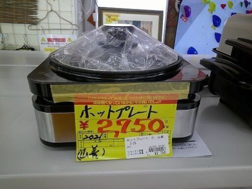 ID:G20041297　山善　ホットプレート