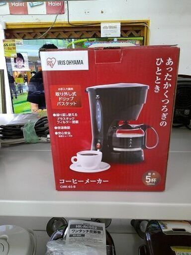 ID:G20045219　アイリスオオヤマ　コーヒーメーカー