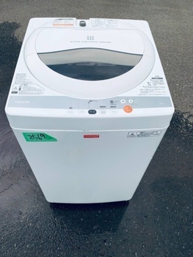 2569番 東芝✨電気洗濯機✨AW-50GLC‼️
