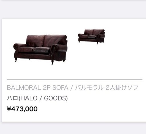 アンティーク 2人掛け ソファー