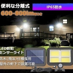 センサーライト　2個セットの画像