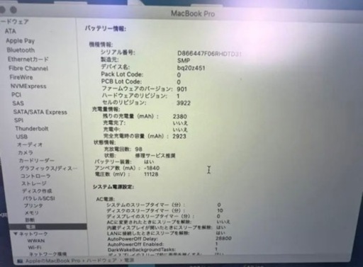 APPLE MacBook Pro 13インチ 2016 (MLVP2J/A) Touch Bar搭載機