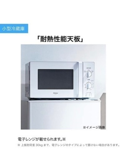Haier 2ドア冷蔵庫　冷凍庫