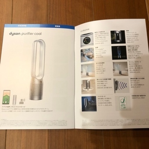 商談中　ダイソン 空気清浄機能付 タワーファン dyson Pure Cool Link TP03WS ホワイト/シルバー　新品未開封品