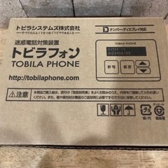 トビラフォン 迷惑電話対策装置 電話回線モデル TBLP-V03...