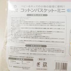 新品 コットンバスケット アニマル柄 オモチャケース 収納ボックスの画像