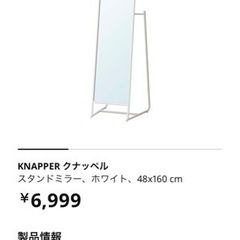 【無料】全身鏡