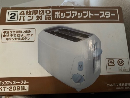 ポップアップトースター、新品未使用