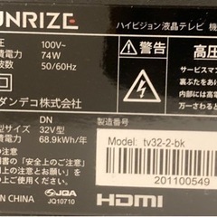 テレビ売ります　6月25日以降にとりに来て頂ける方の画像