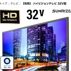 テレビ売ります　6月25日以降にとりに来て頂ける方の画像