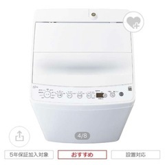 値下げしました！4.5Kg洗濯機【美品】BW-45A の画像