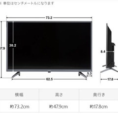 テレビ売ります　6月25日以降にとりに来て頂ける方の画像