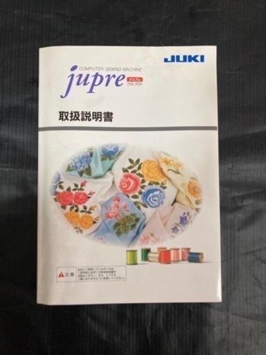 jukiミシン hzl-009 高級ミシン　動作品