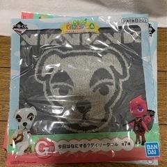 あつ森　1番くじ　タオルの画像
