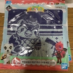 あつ森　1番くじ　タオルの画像