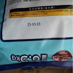 ドッグフードの画像