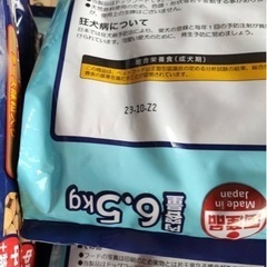 ドッグフードの画像