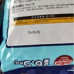 ドッグフードの画像