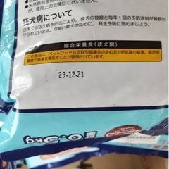 ドッグフードの画像