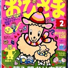 めちゃくちゃ前のおひさま