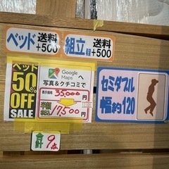 配達可【セミダブルベット】【ニトリ】クリーニング済み【管理番号12305】