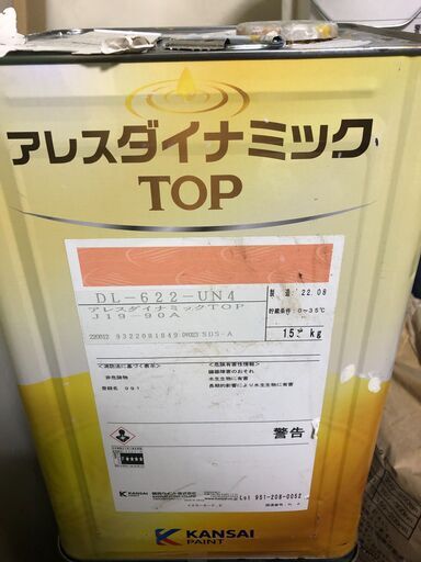 【開封済】外壁塗料ホワイト系　アレスダイナミックTOP