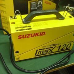 動作確認のみのほぼ新品　SUZUKID100V/200V兼用 直流インバータ溶接機 アイマックス120 SIM-120
