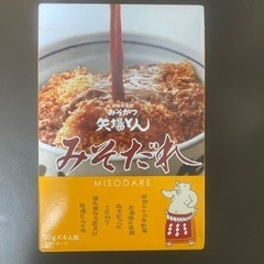 名古屋名物みそかつ 矢場とん みそだれ