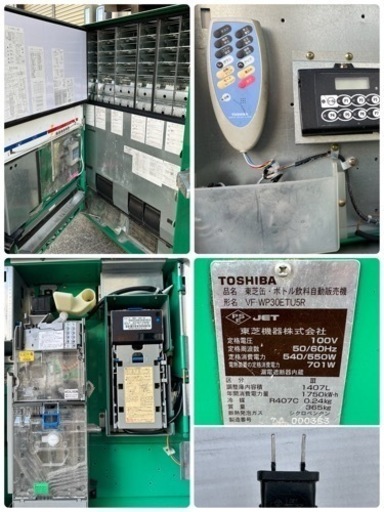 東芝　TOSHIBA　自動販売機　３６セレ　コールド＆ホット　ジュース　ペットボトル　VF-WP30ETU5R