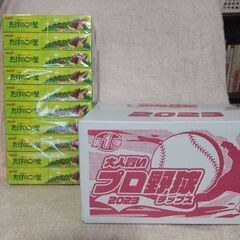 早い者勝ち！新品未開封　お菓子2点セット　たけのこの里10個入り...