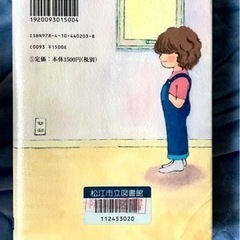 書籍 あねのねちゃんの画像