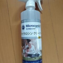 マイクロシンクリーナー　500ml　新品未使用