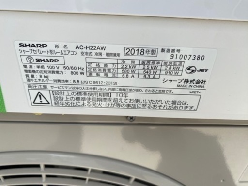 お薦め品‼️シャープ6-9畳用2.2kWエアコン 2018年