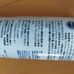 マイクロシンクリーナー　500ml　新品未使用の画像