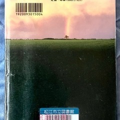 書籍 いつか、虹の向こうへの画像