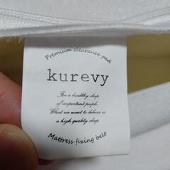 kurevy ベッド隙間パッド&マトレス固定ベルト　スペーサー　ズレ防止の画像