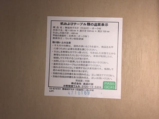 無印良品のデスク入荷致しました。