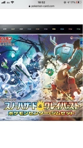 ポケカ ジムセット