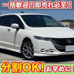 🉐分割払いOK★オデッセイ【アブソルート】走行中地デジ可/全周囲...
